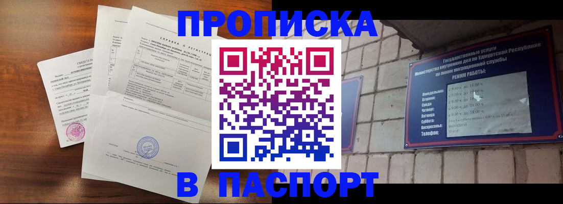 миграционный учет в Чулыме