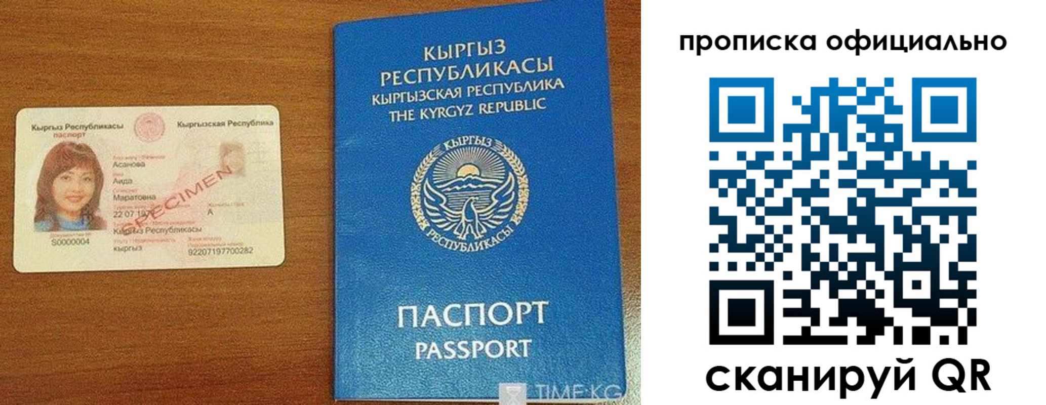 прописка для военкомата в Чулыме