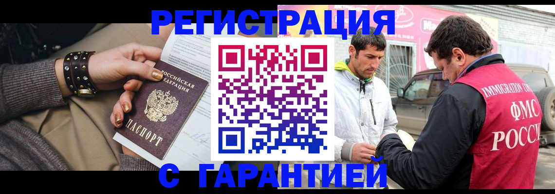 временная регистрация поиск в Чулыме