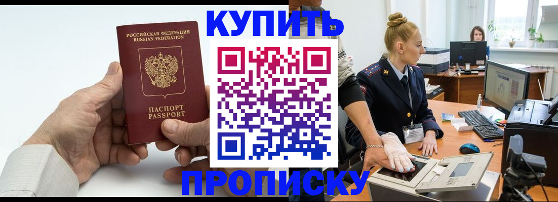 временная регистрация поиск в Чулыме