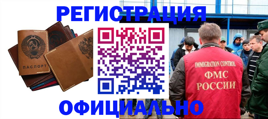 временная прописка в Чулыме