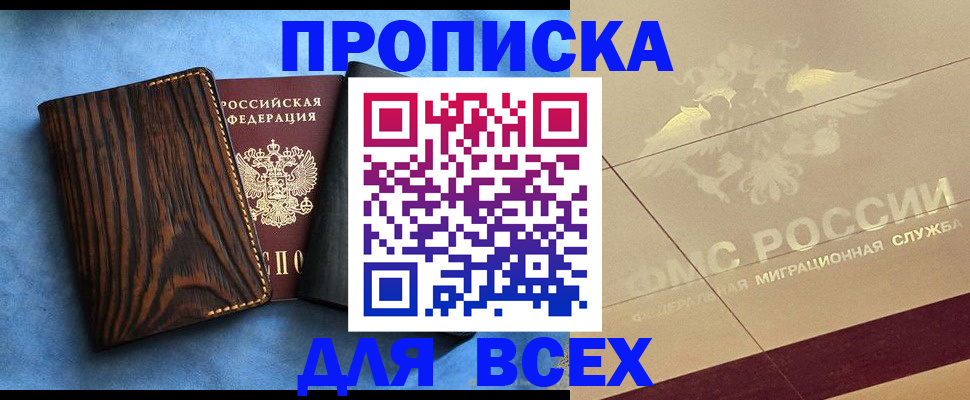 пропишу в квартире в Чулыме