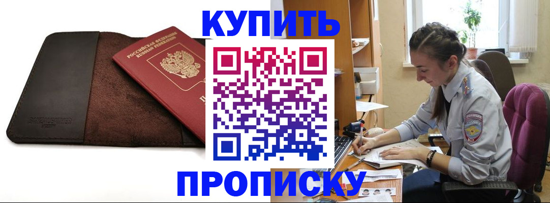 прописка паспорт в Чулыме